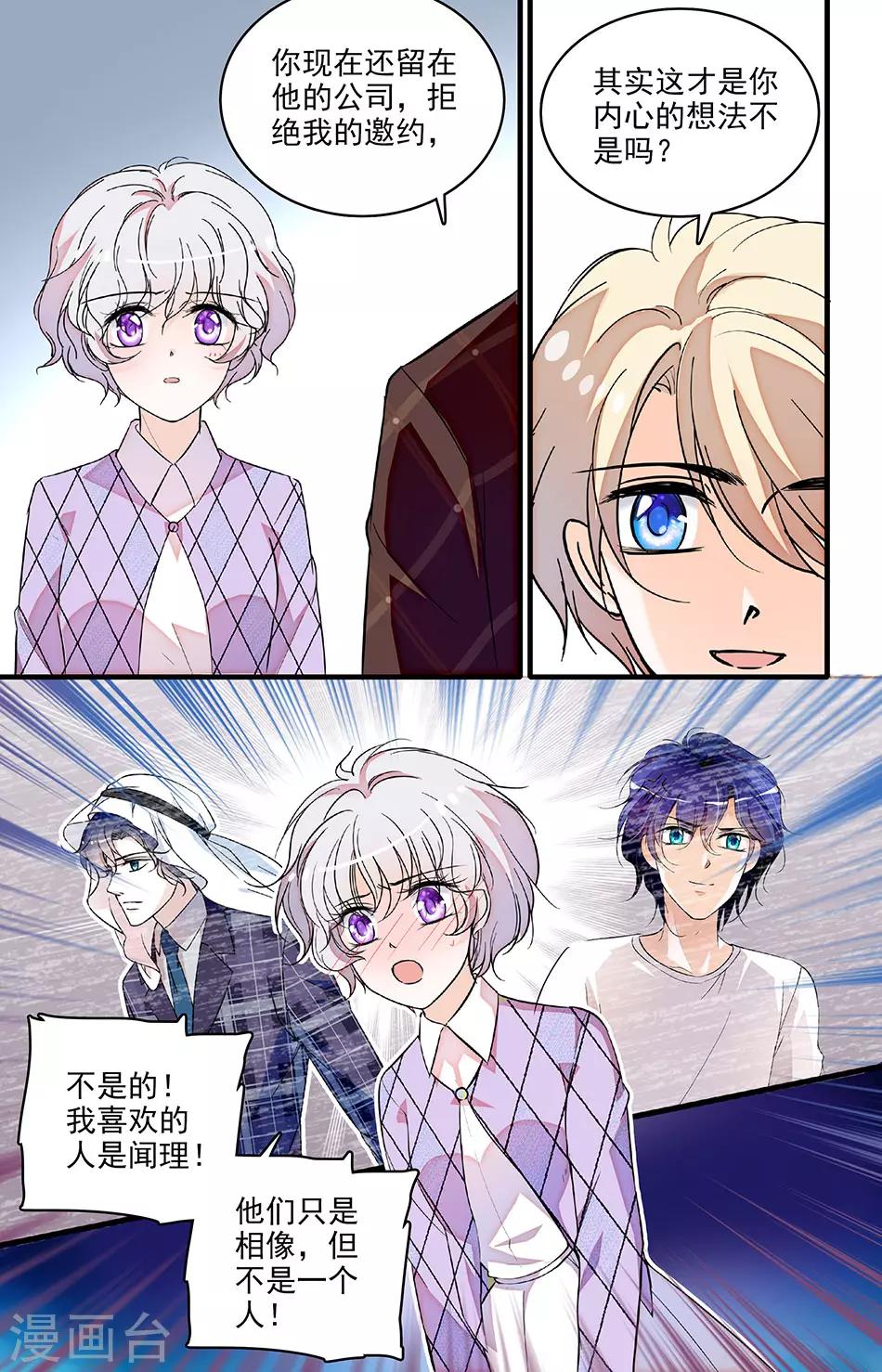 第213话 不要利用我6