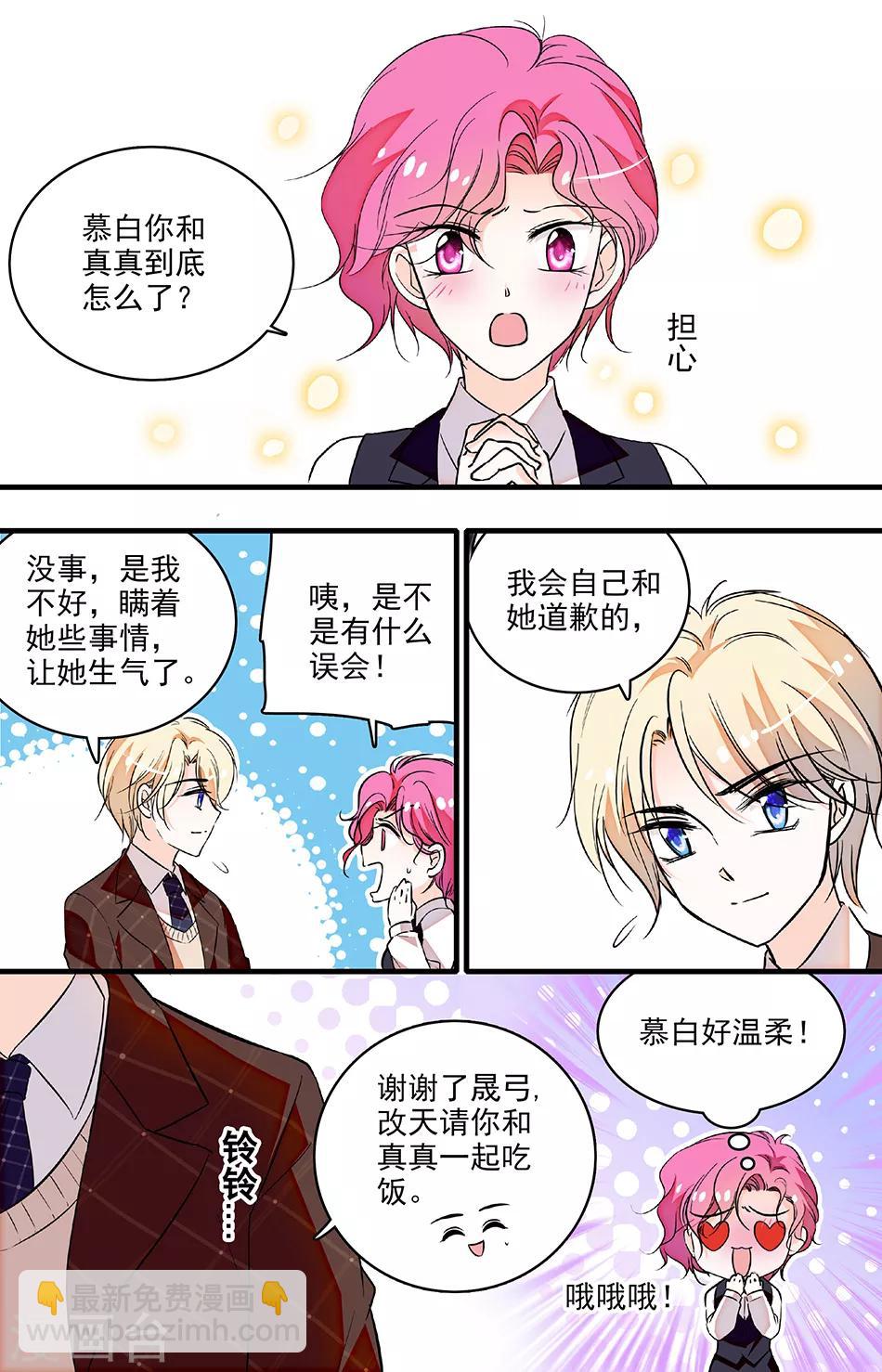 第214话 就算她会恨我1