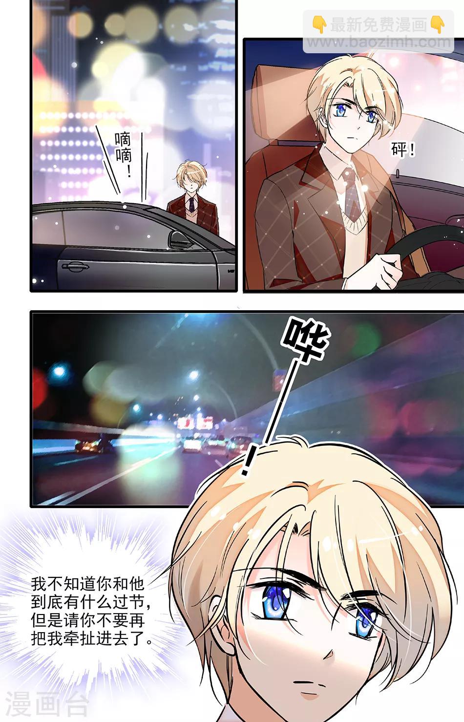 第214话 就算她会恨我2
