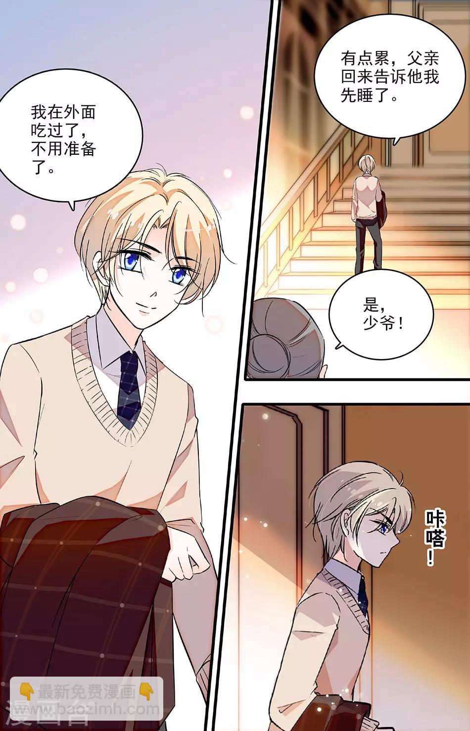 第214话 就算她会恨我4