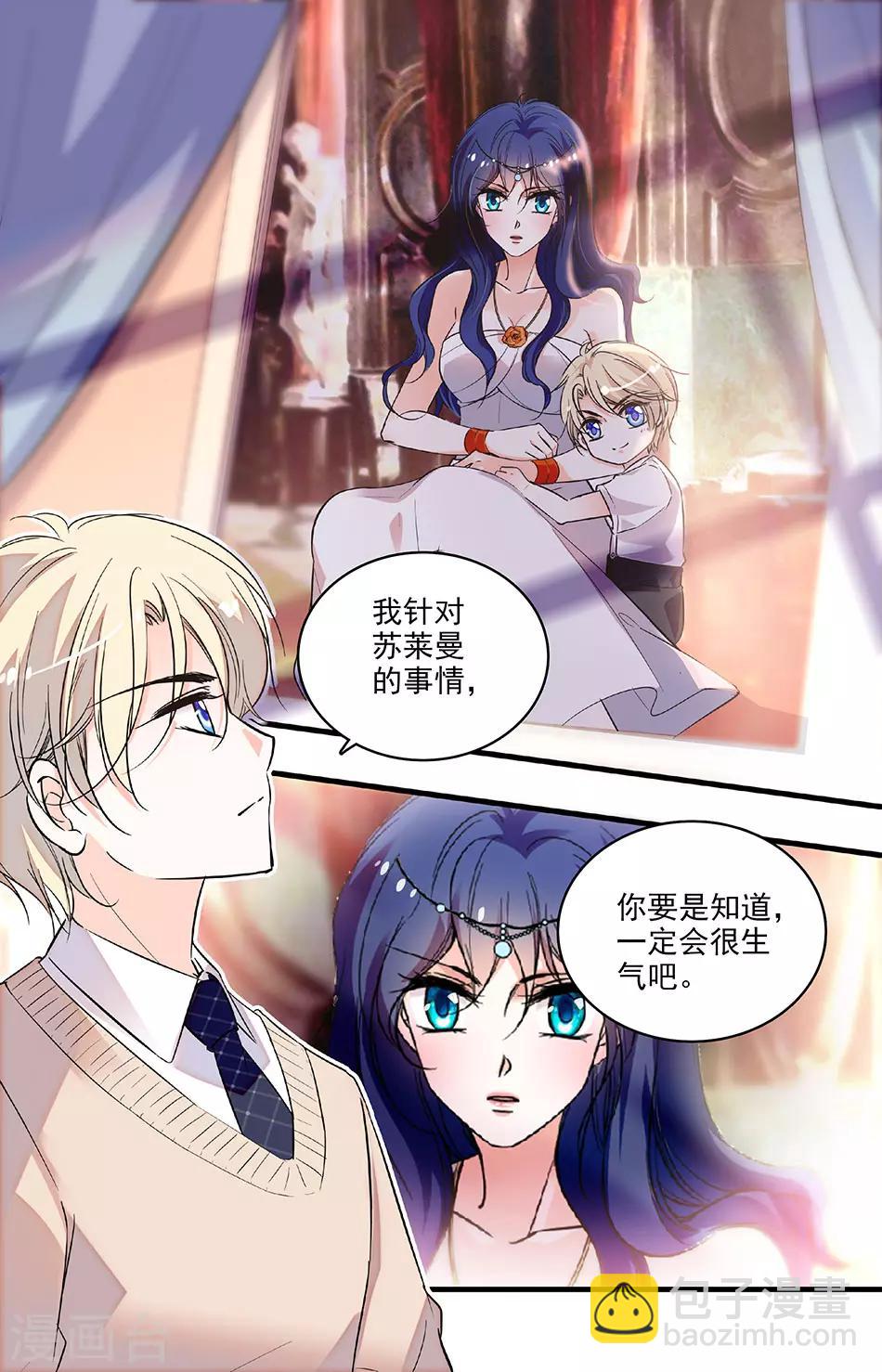 第214话 就算她会恨我6