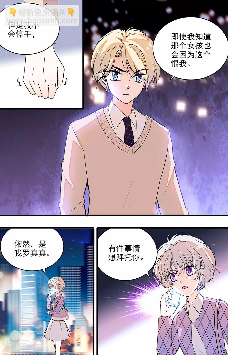 第214话 就算她会恨我7
