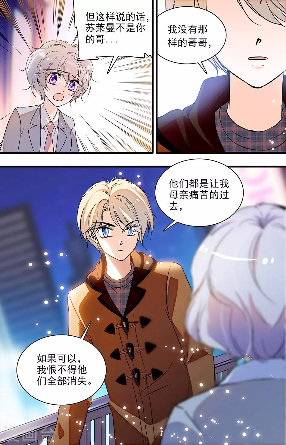 第218话 哥哥2