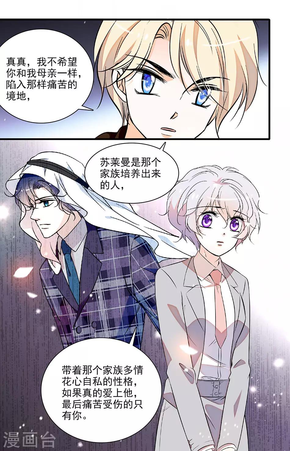 第218话 哥哥3
