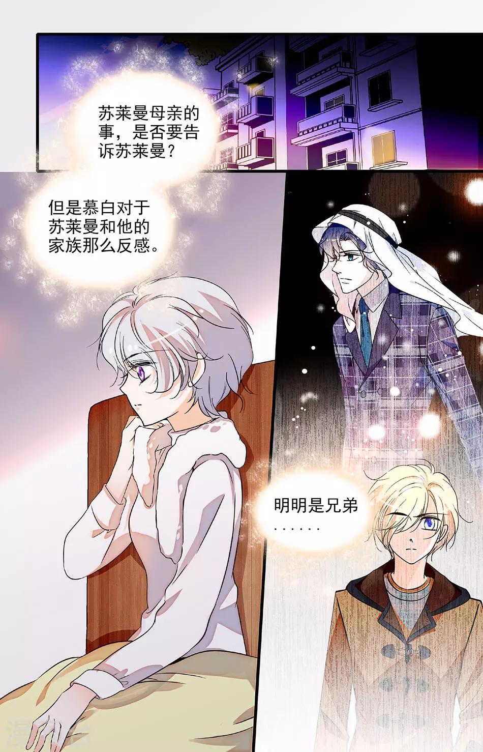 第218话 哥哥4