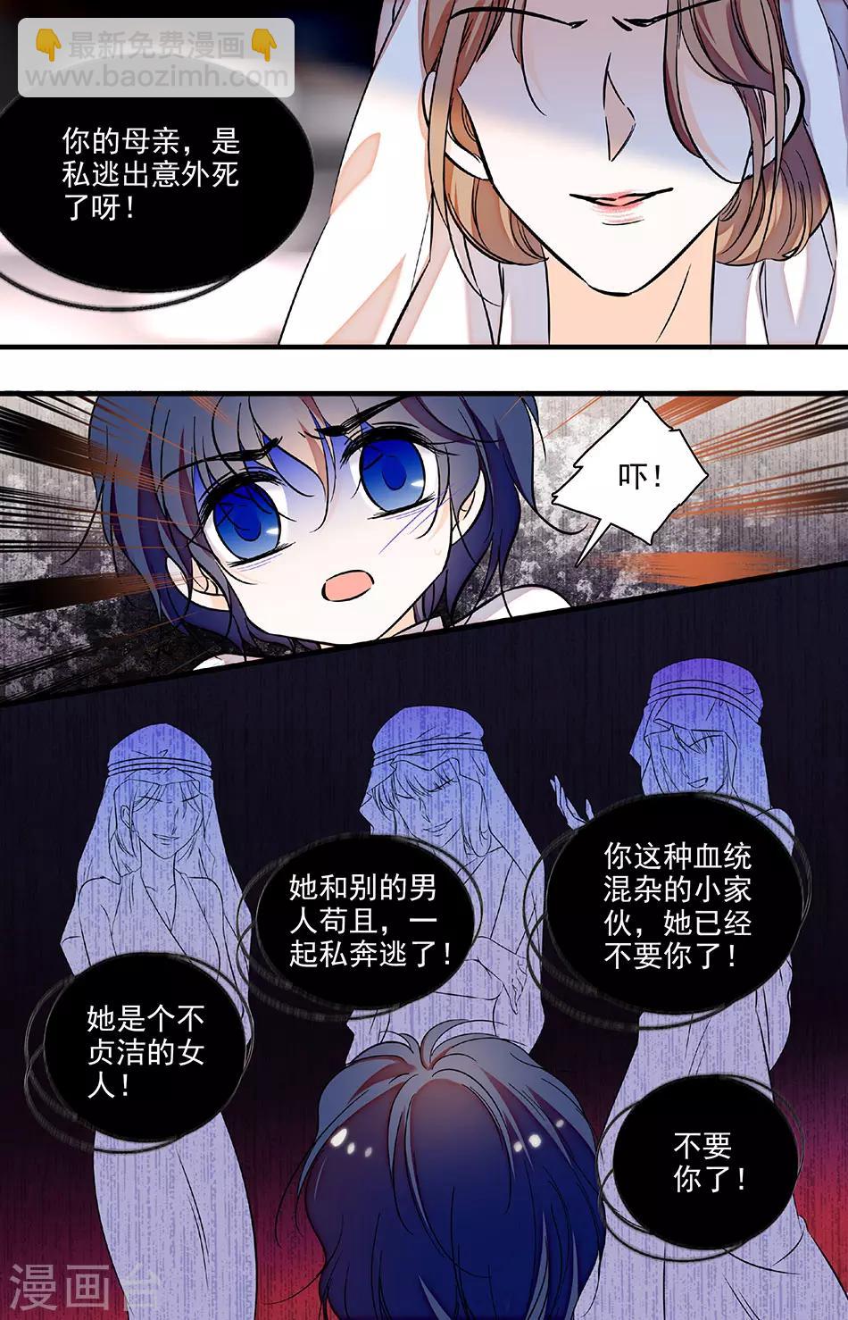 第219话 别哭，苏莱曼4