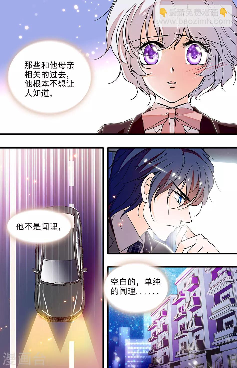 第221话 你在我身边该多好4