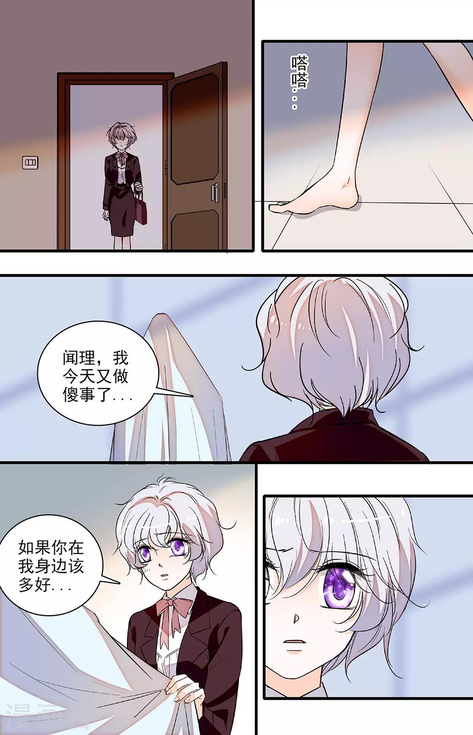 第221话 你在我身边该多好5