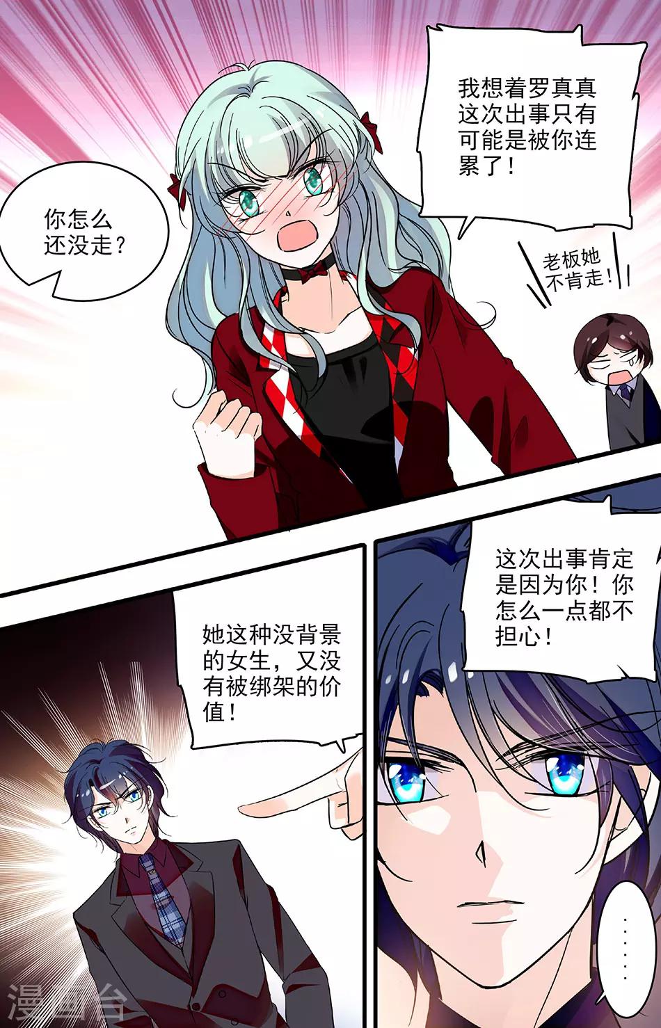 第225话 还有机会2