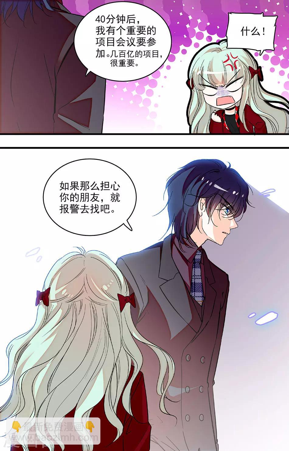 第225话 还有机会3