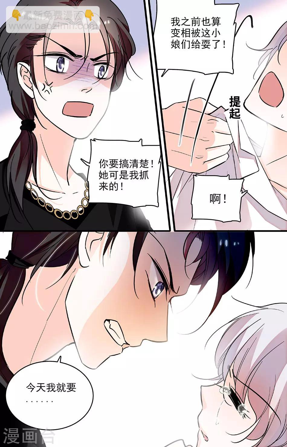 第226话 翻盘的机会4