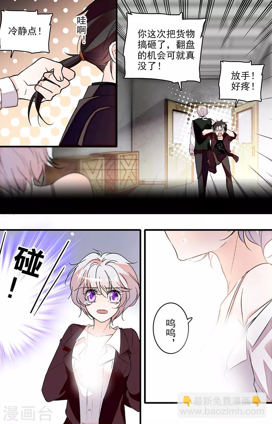第226话 翻盘的机会5
