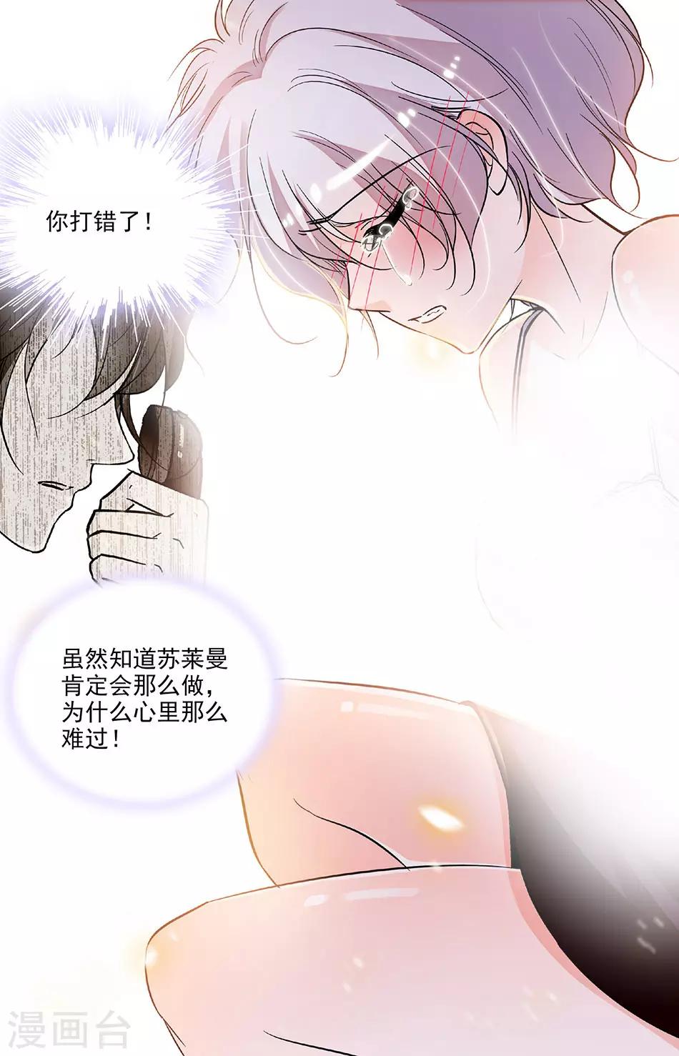 第226话 翻盘的机会6