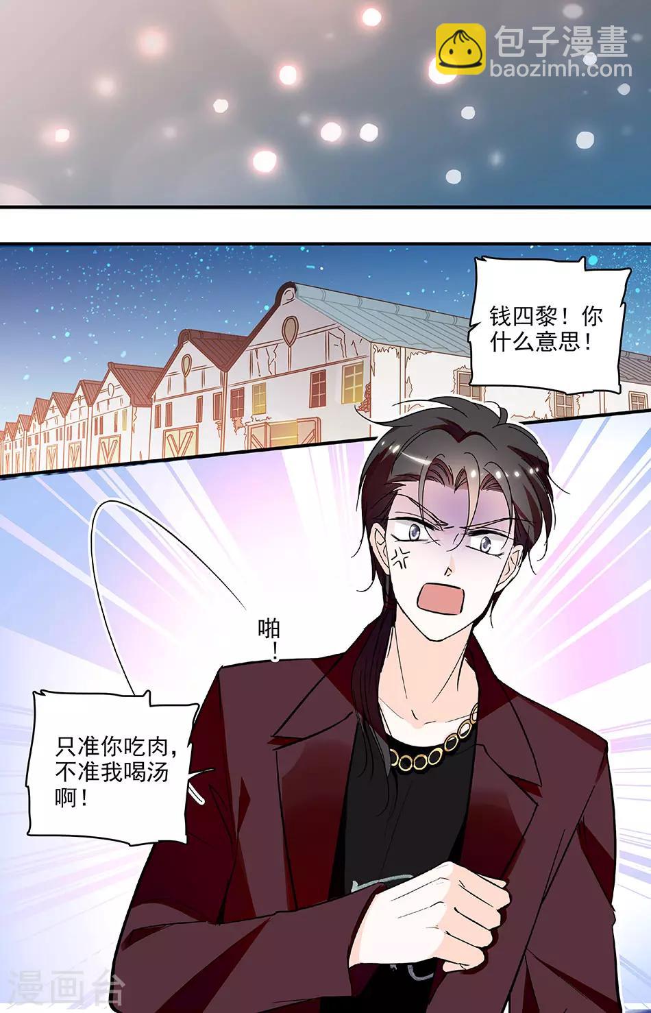 第226话 翻盘的机会7