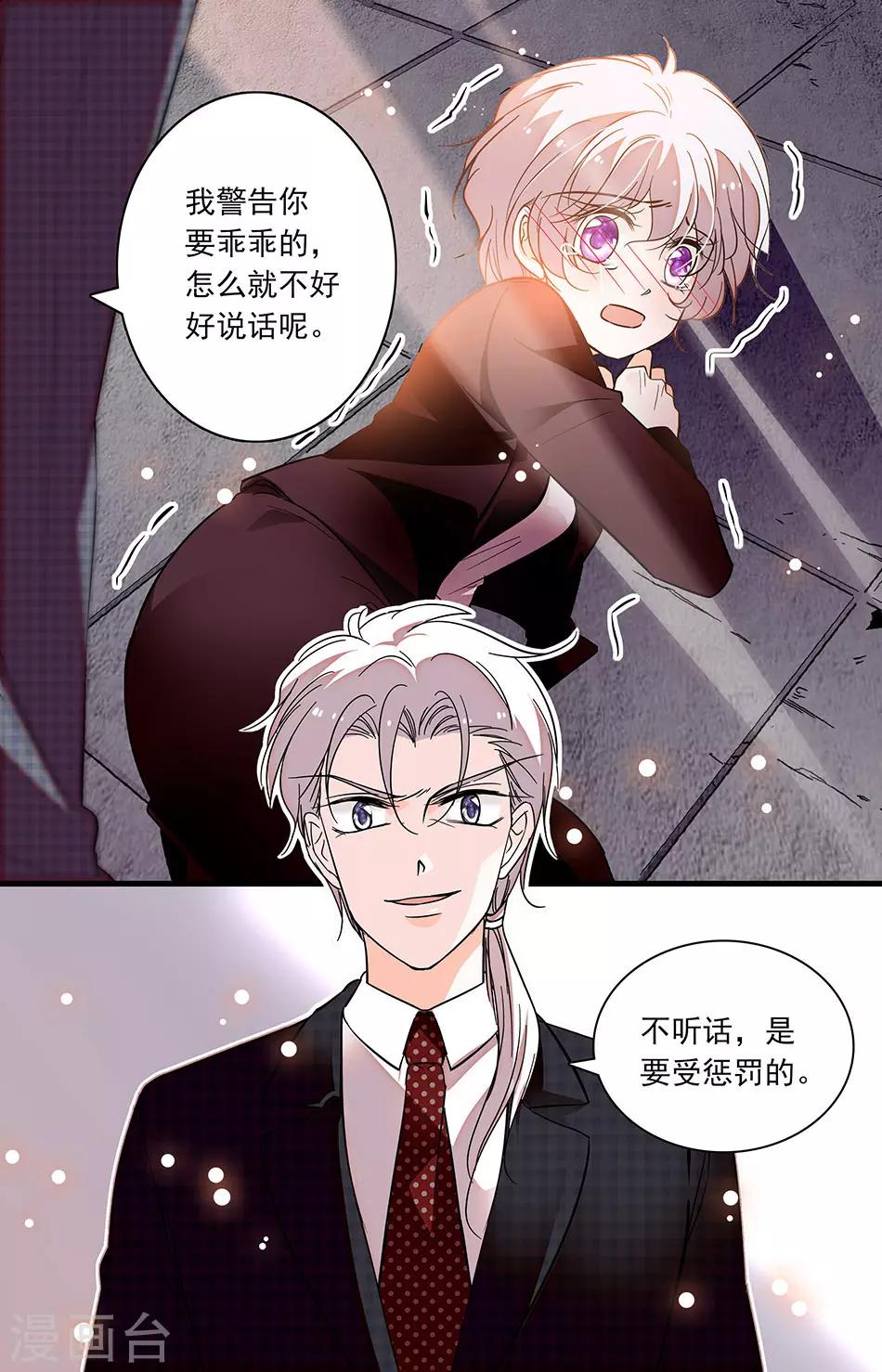 第230话 告密的代价3