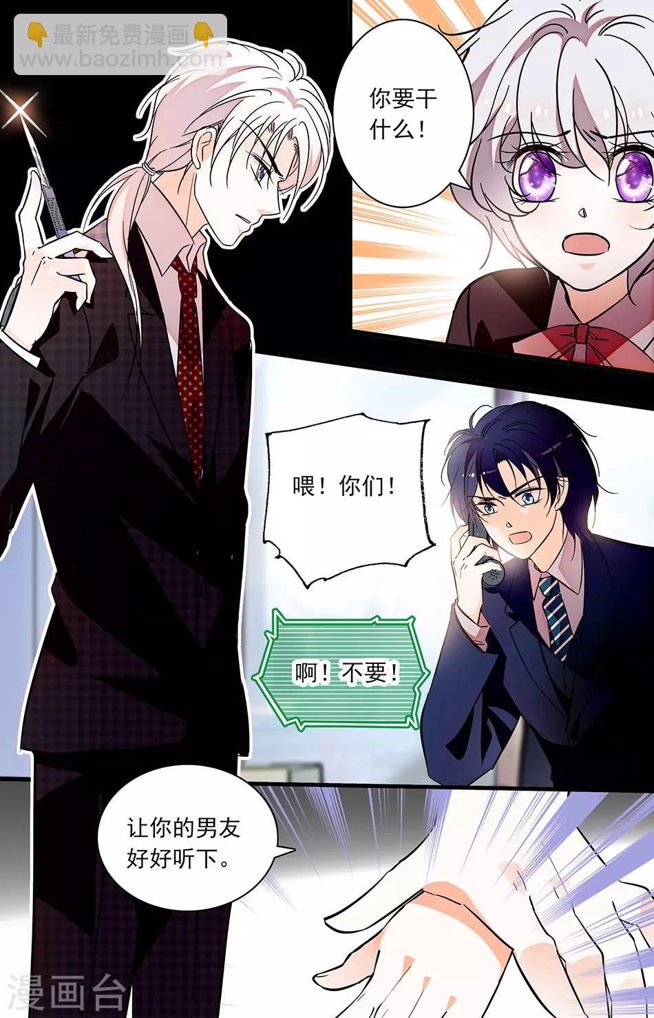 第230话 告密的代价4