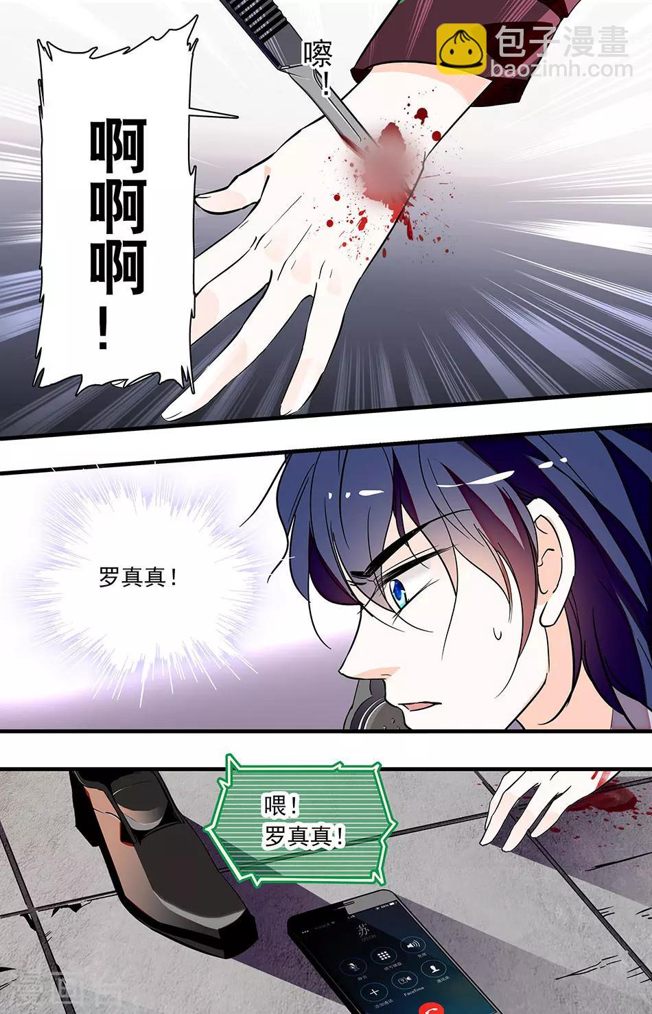 第230话 告密的代价6