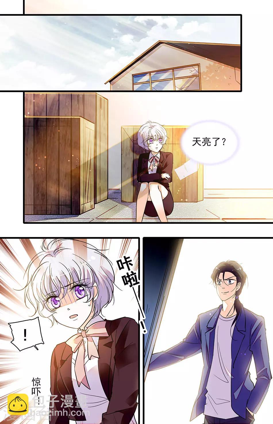第233话 天亮了2