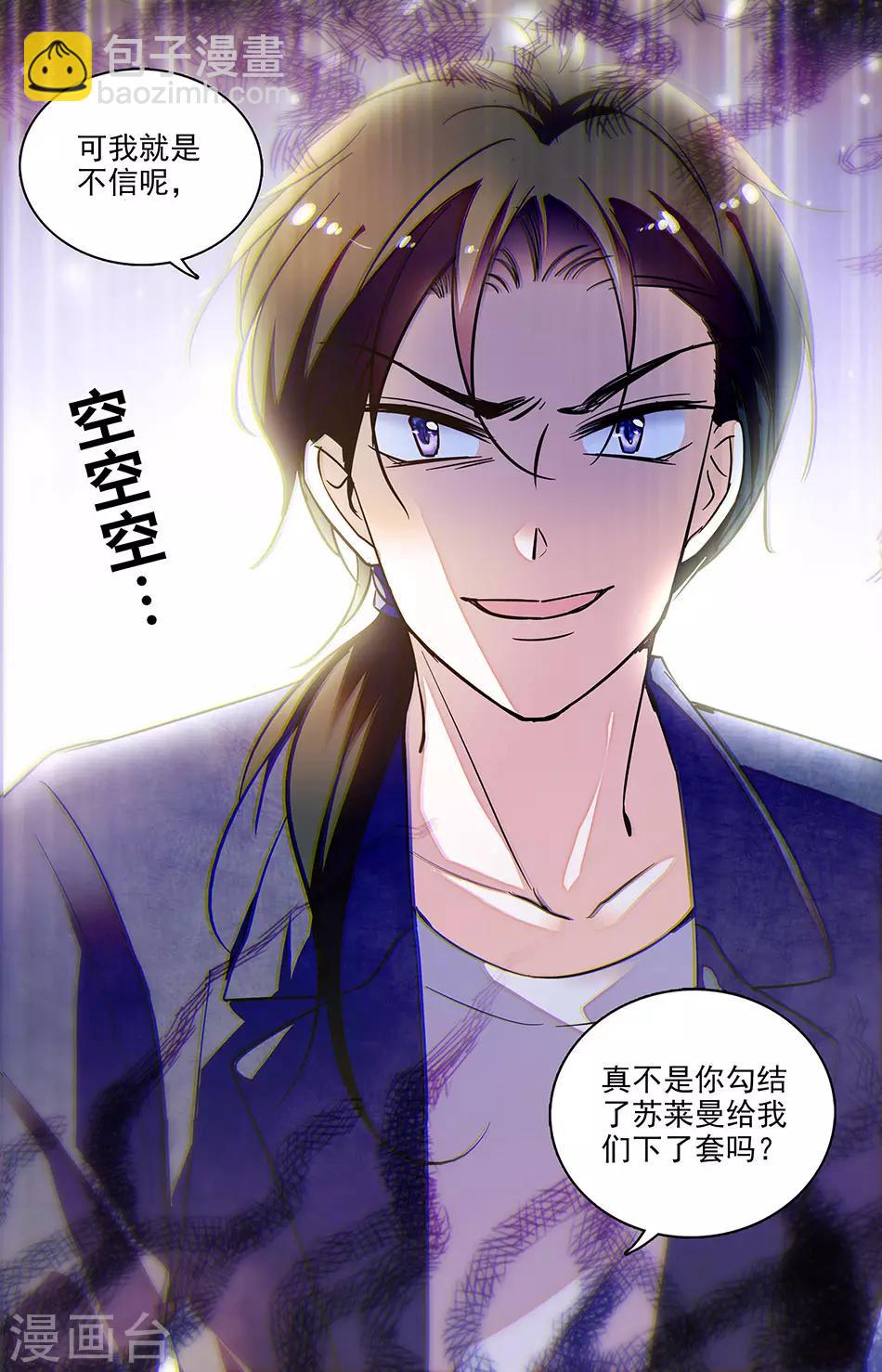 第233话 天亮了5