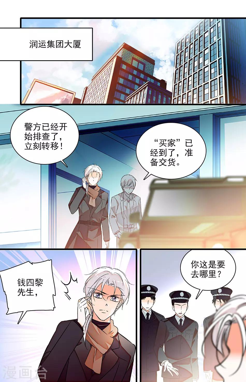 第234话 围堵0