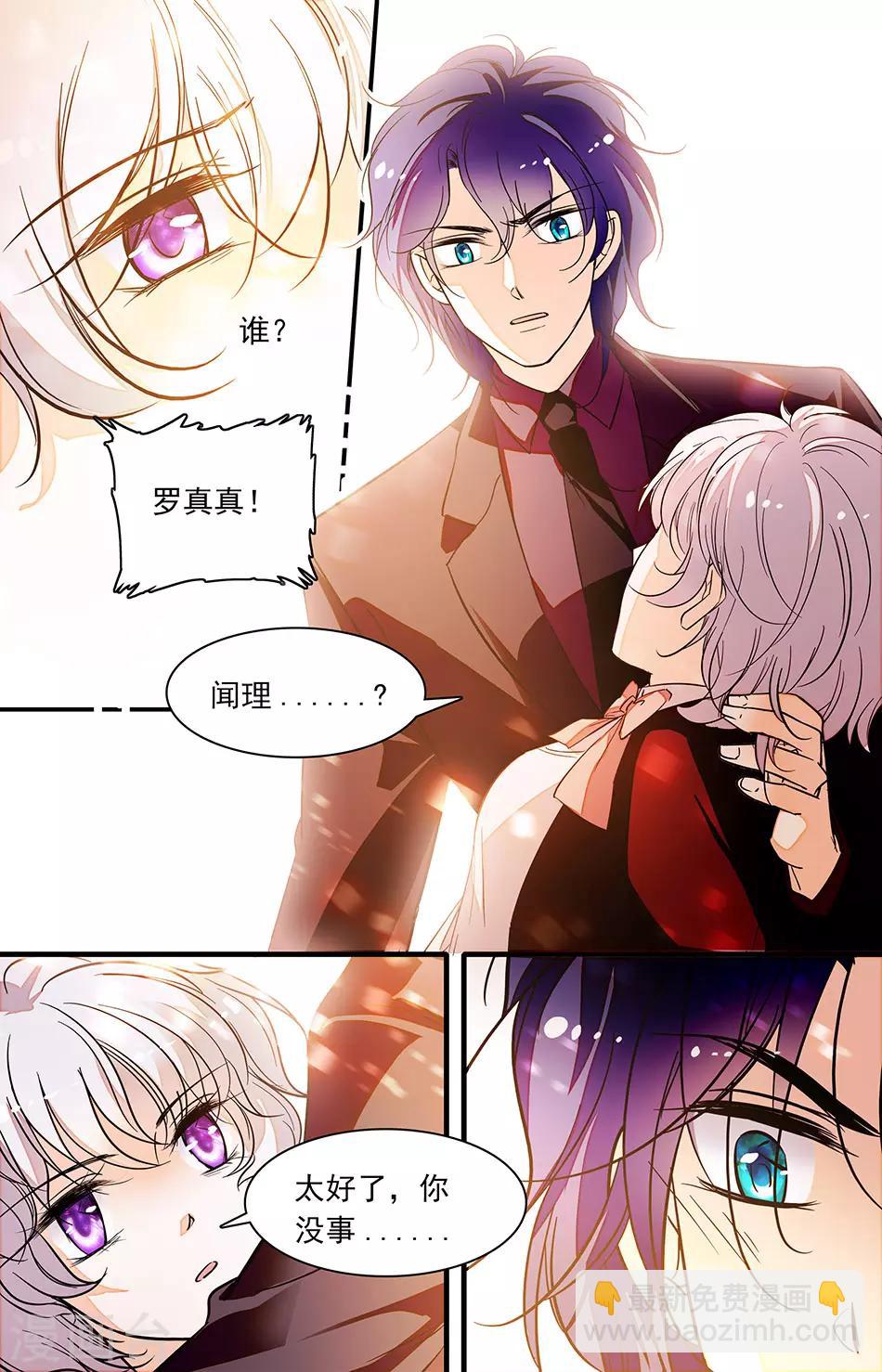 第235话 太好了你没事5
