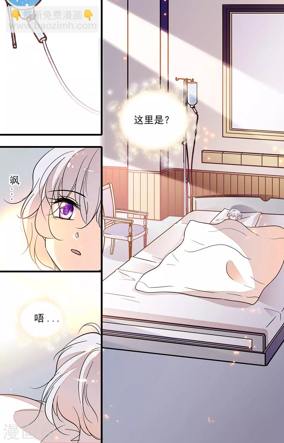 第236话 你终于回到我身边了3