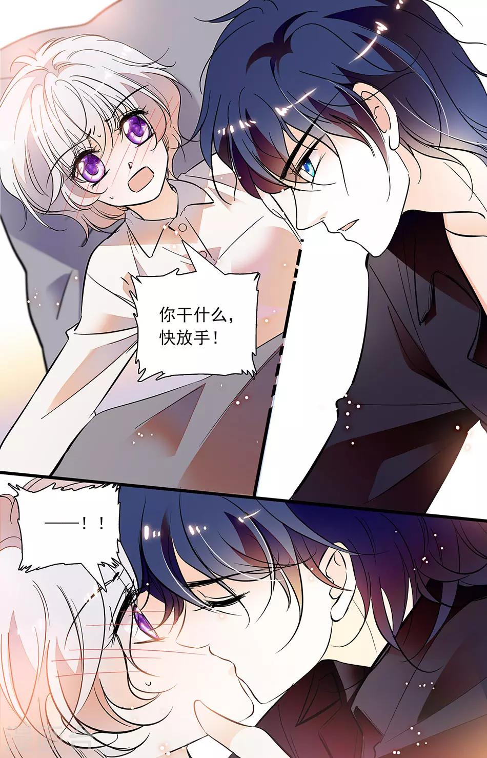 第237话 你是我的弱点0