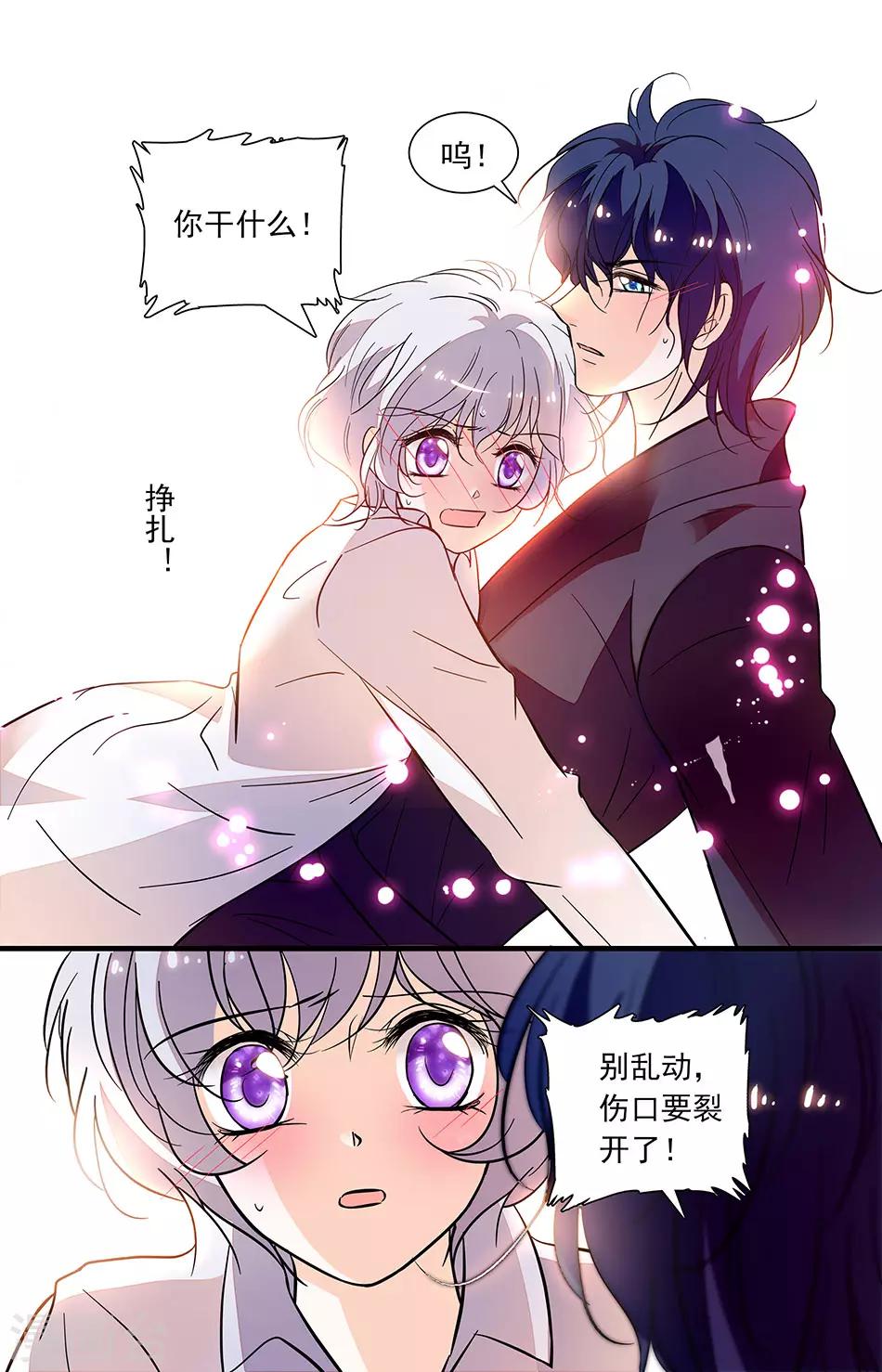 第238话 我的小兔子6
