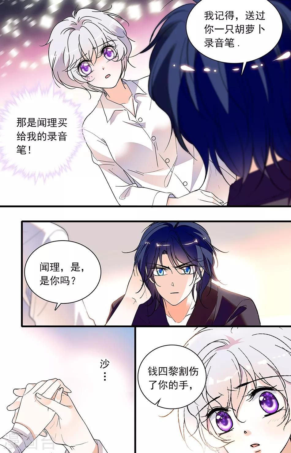 第239话 她还不能走1