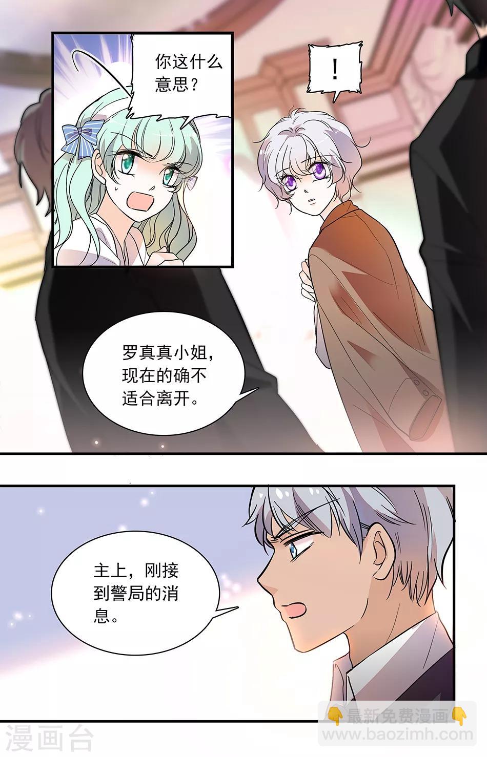 第239话 她还不能走6