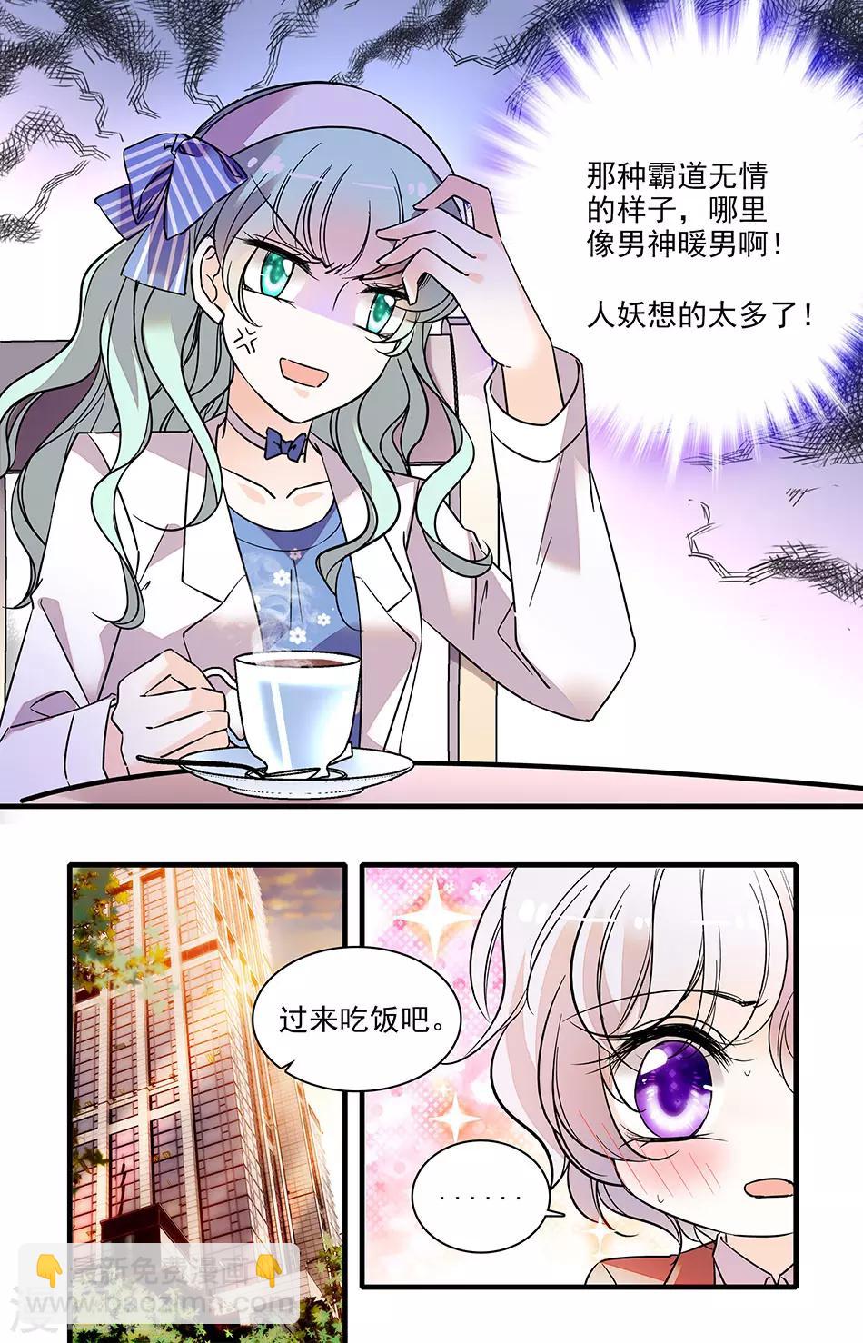 第241话 喂我吃饭3