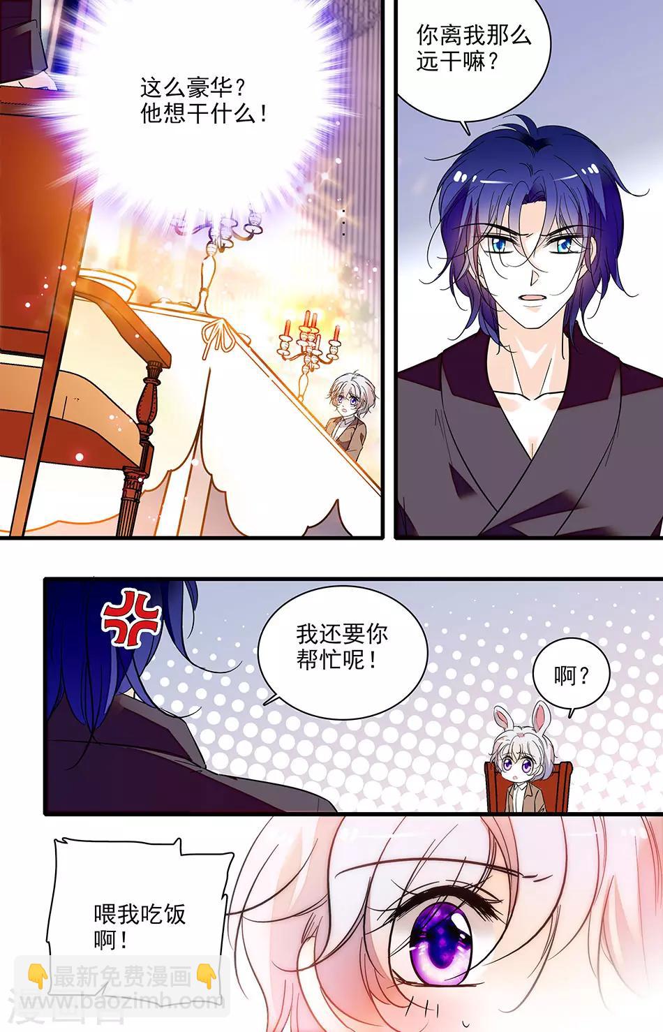 第241话 喂我吃饭4