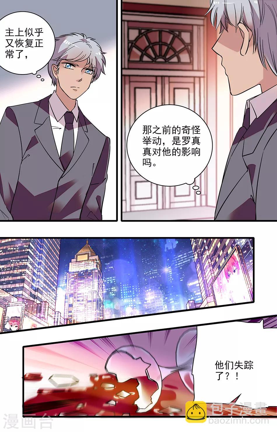 第242话 对他的影响1