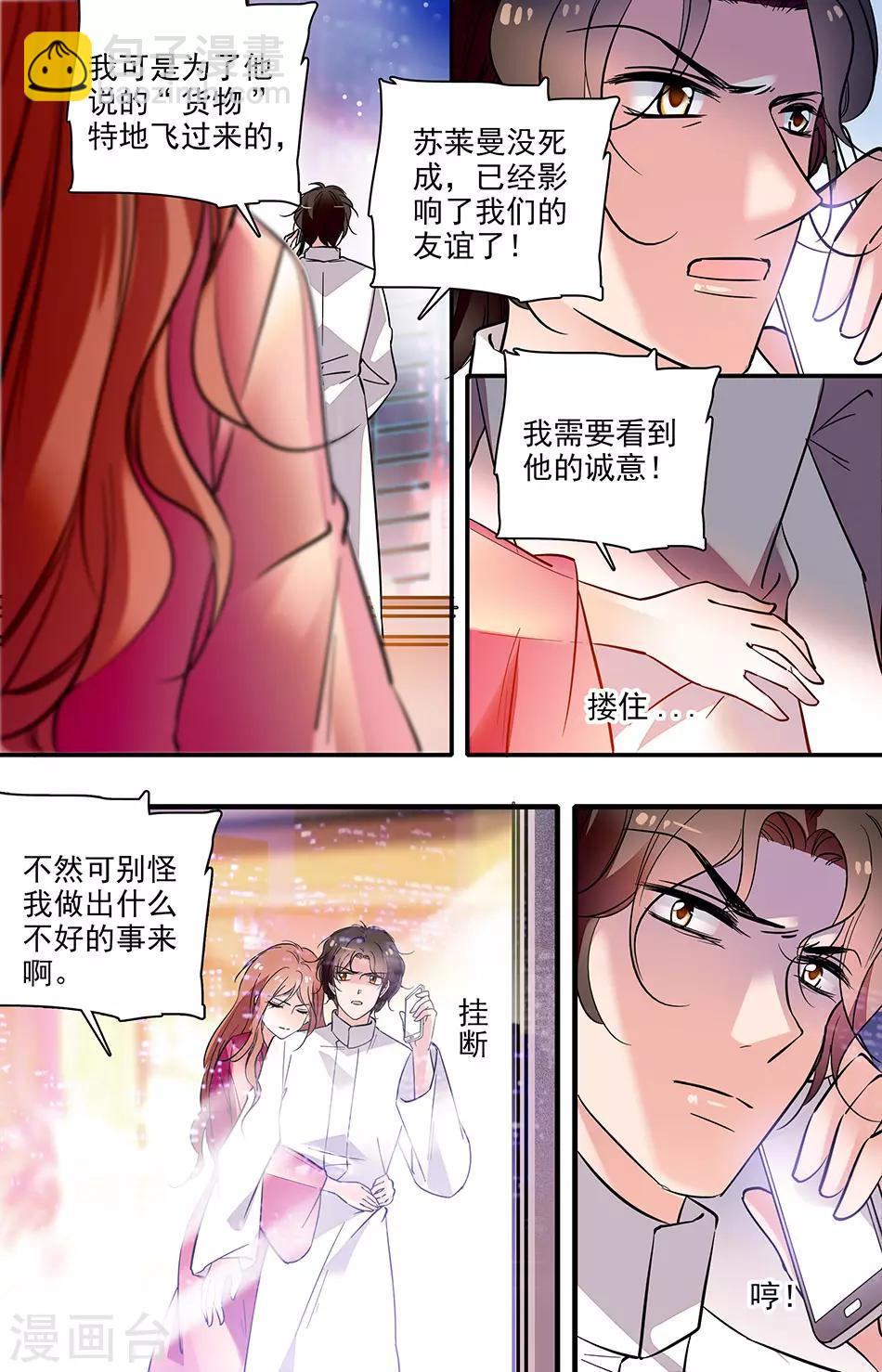 第242话 对他的影响3
