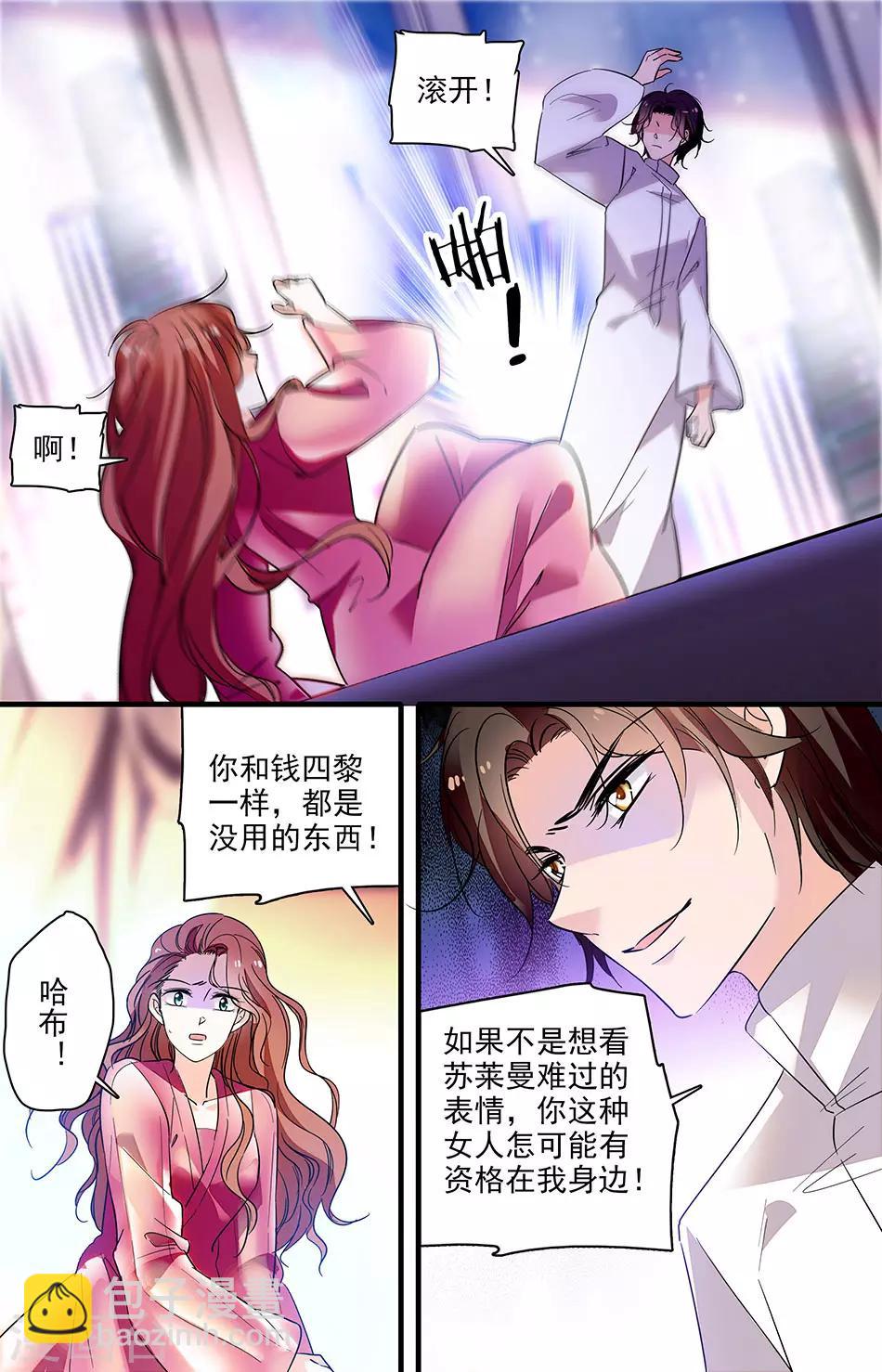 第242话 对他的影响4