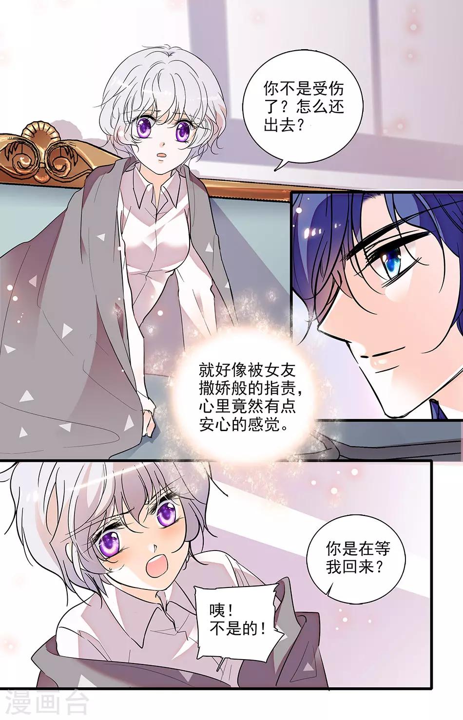 第245话 安心的感觉6