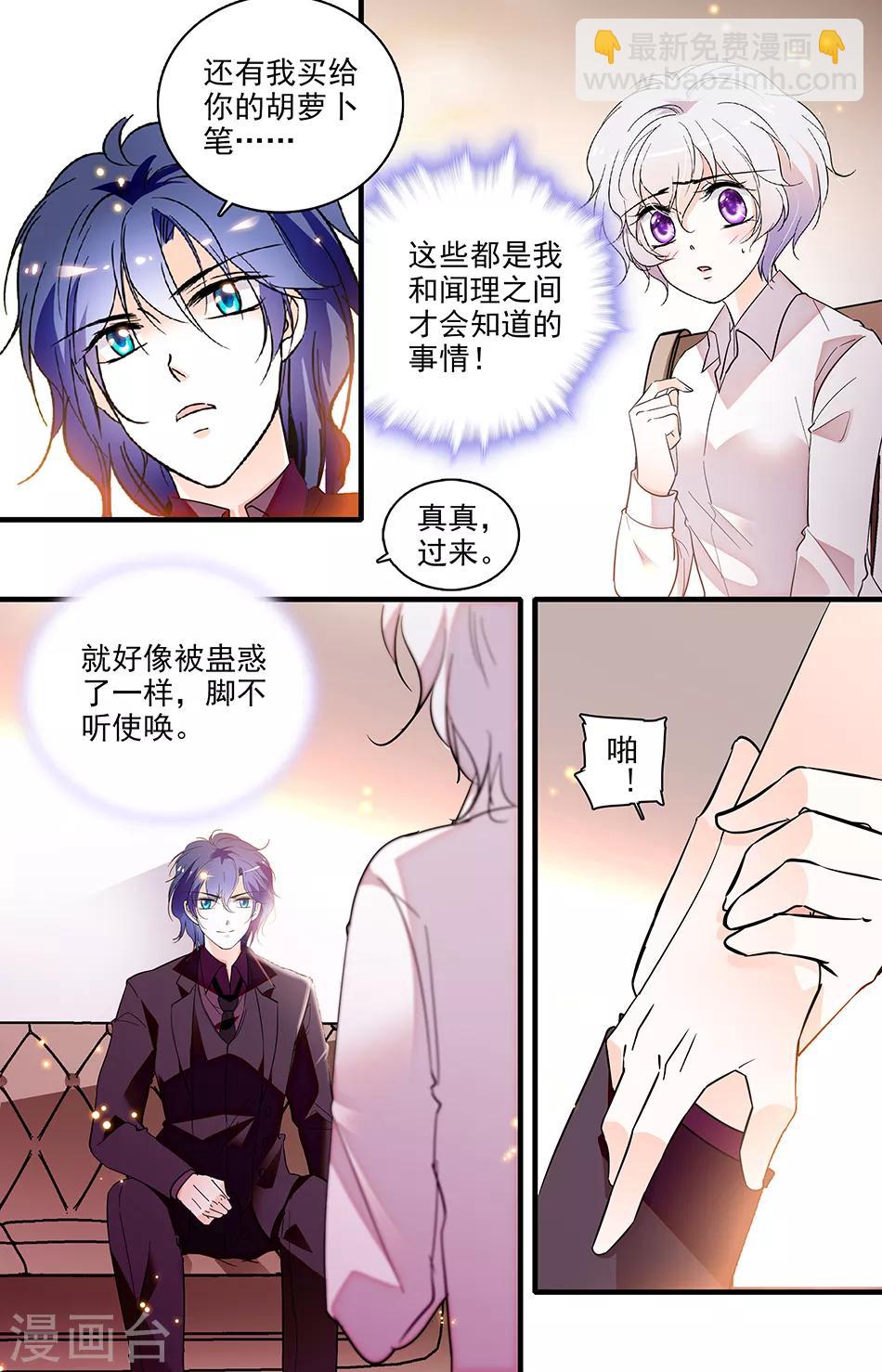 第246话 又可以抱着你了4