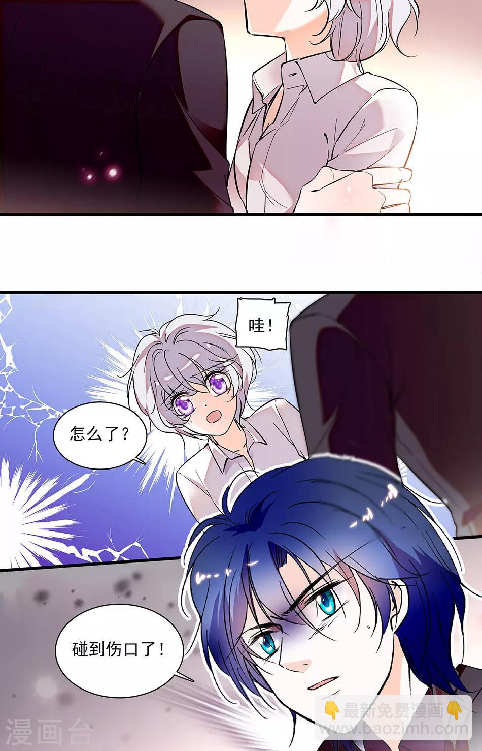 第247话 只想抱着你2