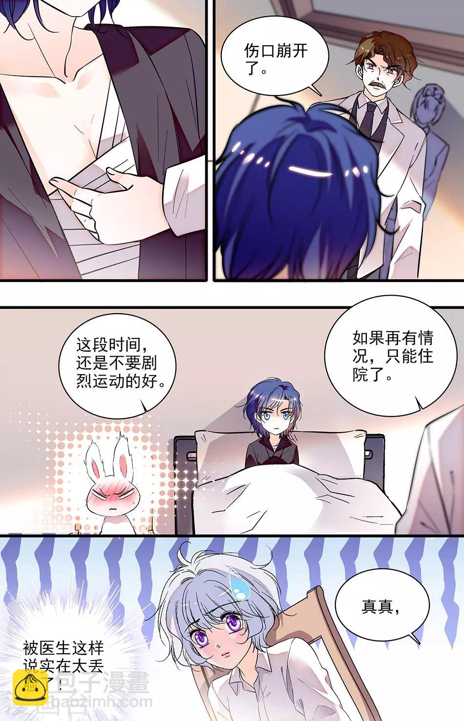 第247话 只想抱着你4