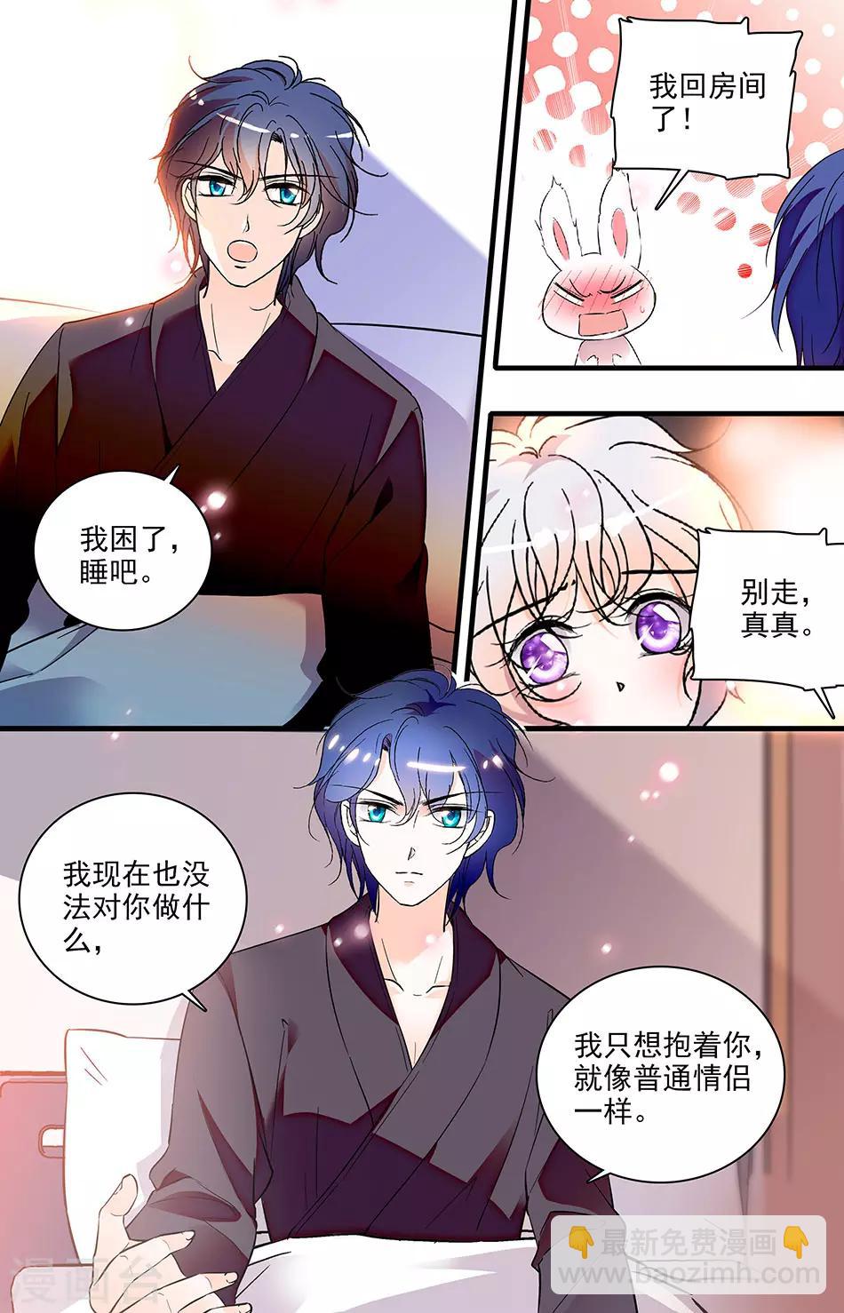 第247话 只想抱着你5