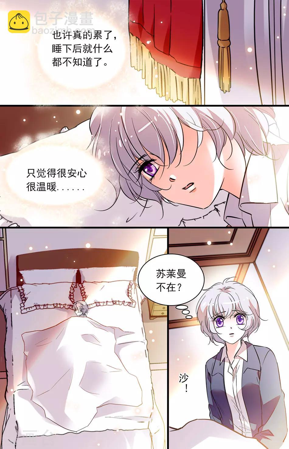 第248话 留长发吧1