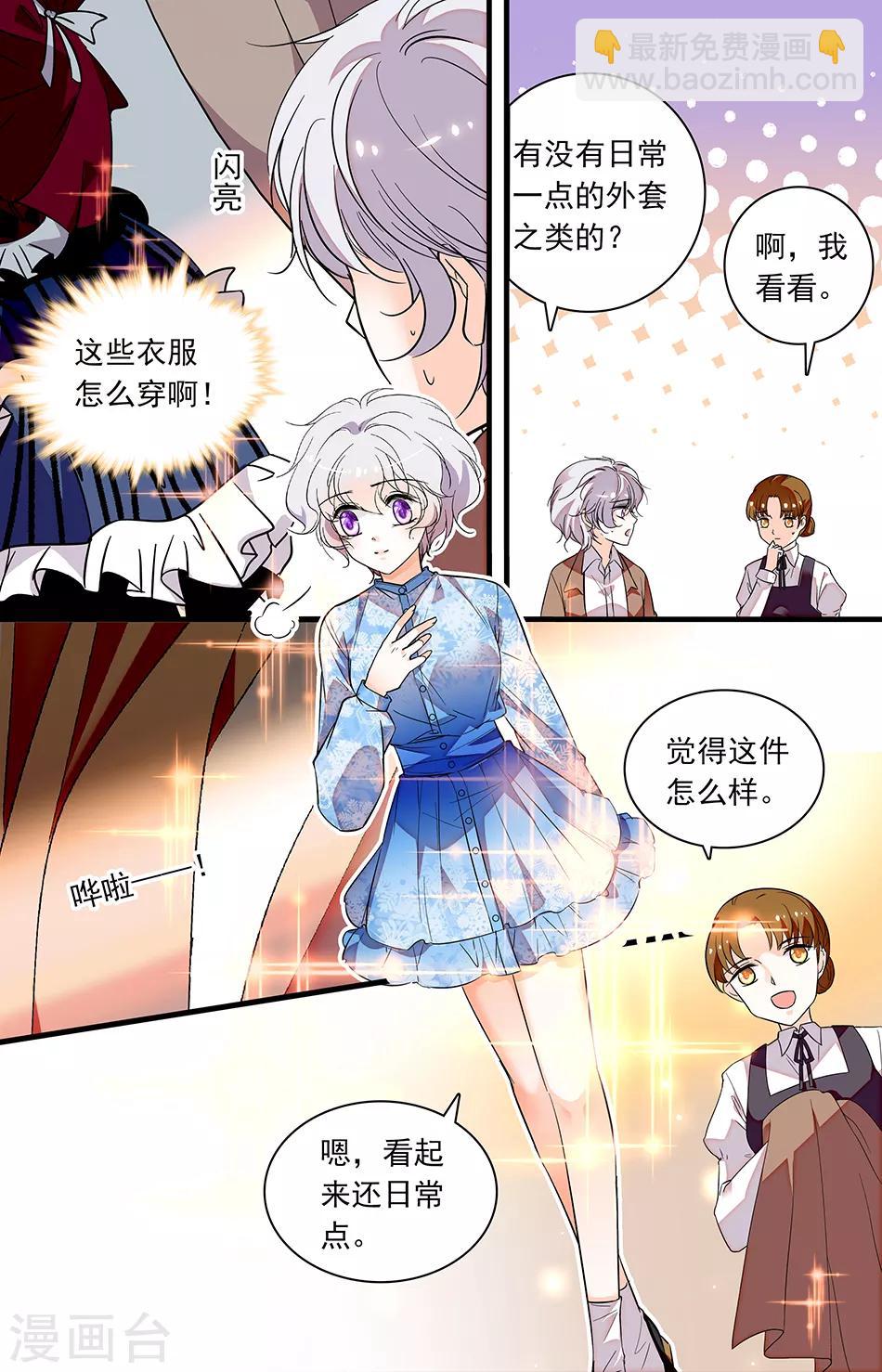 第249话 压抑的让人不习惯3