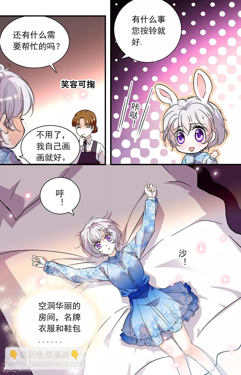第249话 压抑的让人不习惯4