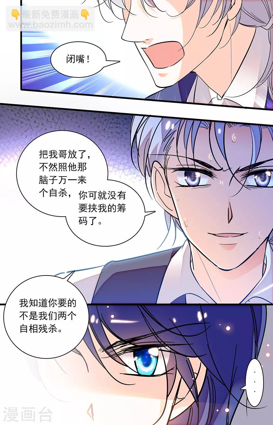第250话 要挟的重要筹码2