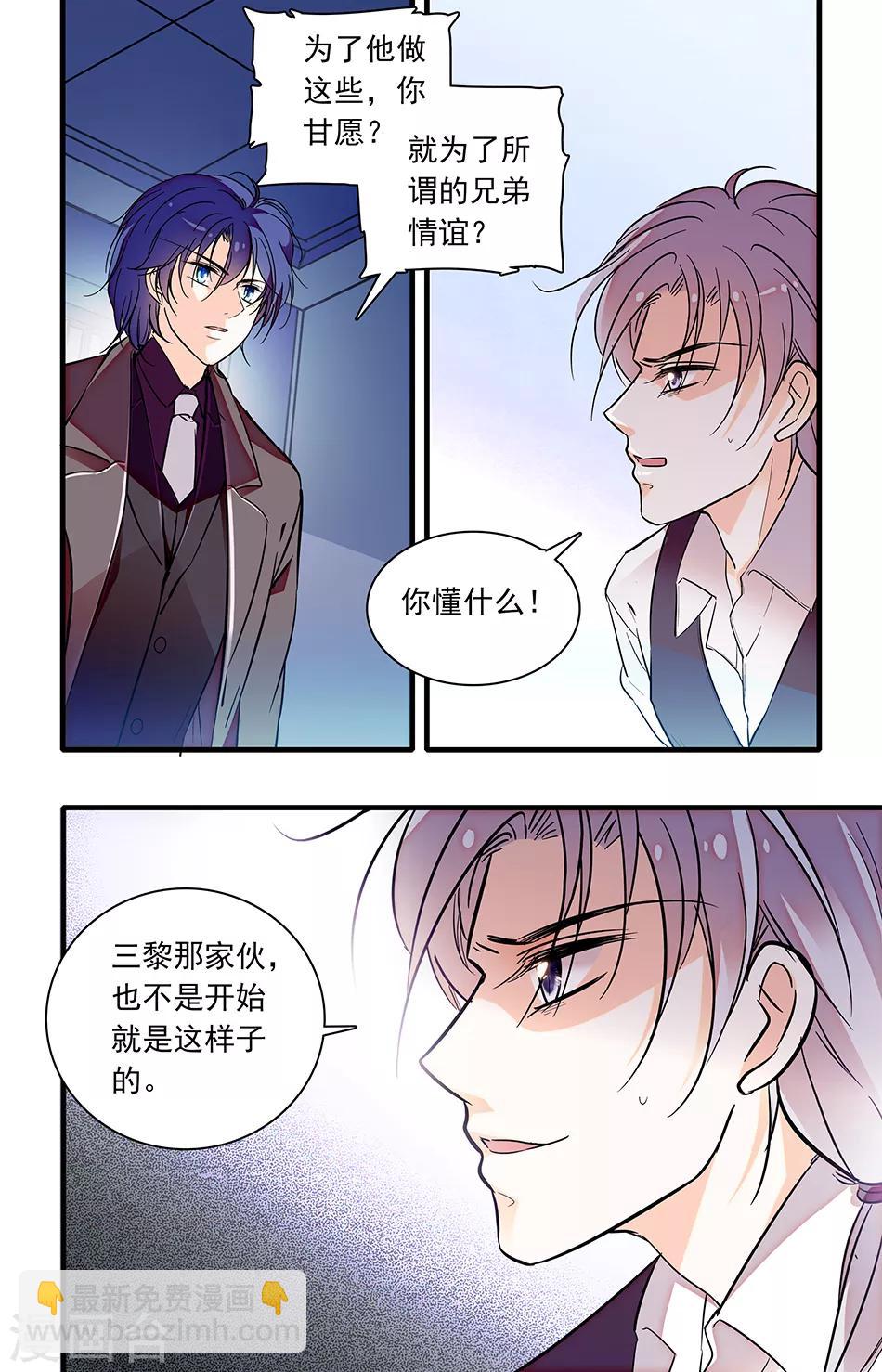 第250话 要挟的重要筹码3