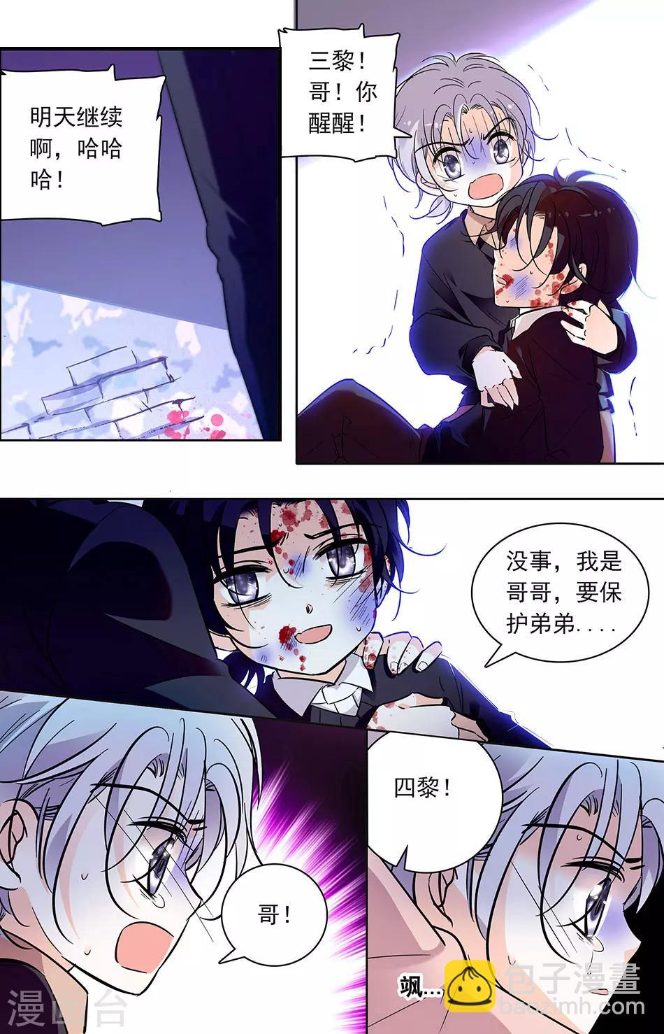 第251话 哥哥要保护弟弟3