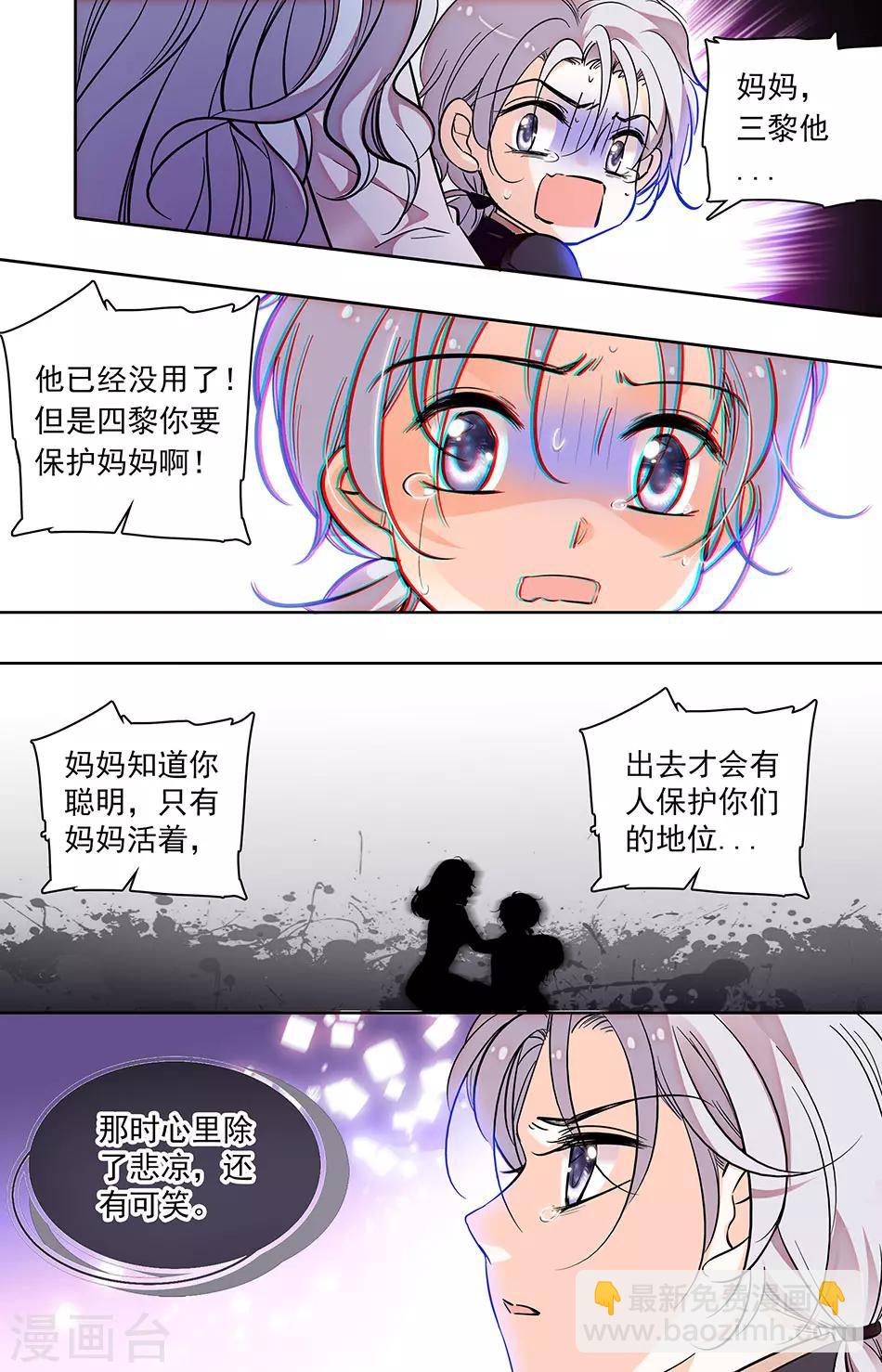 第251话 哥哥要保护弟弟5