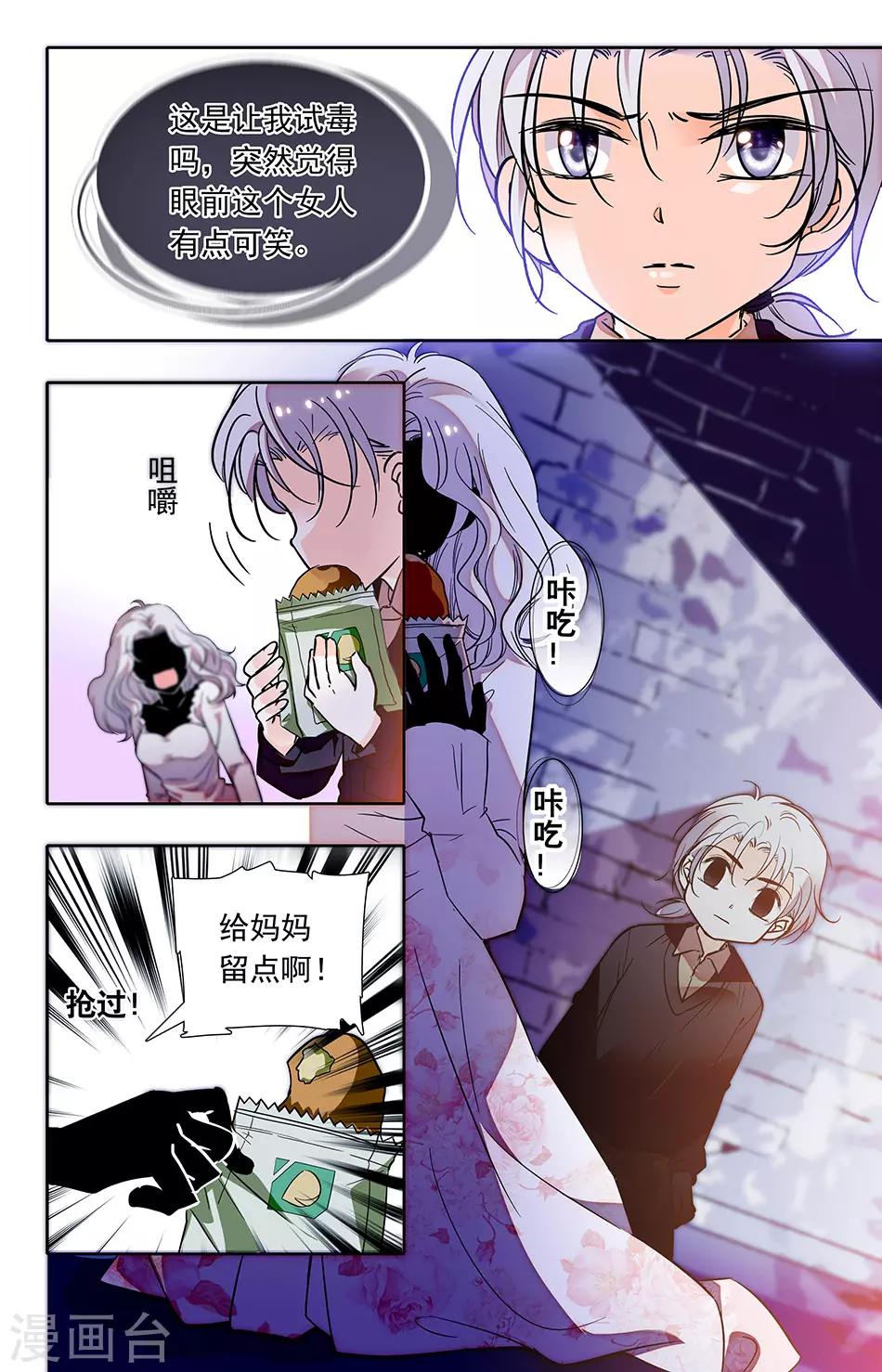 第252话 不是我们3