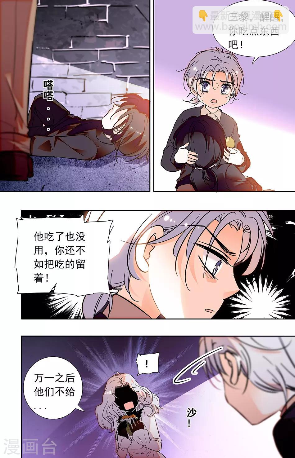 第252话 不是我们4