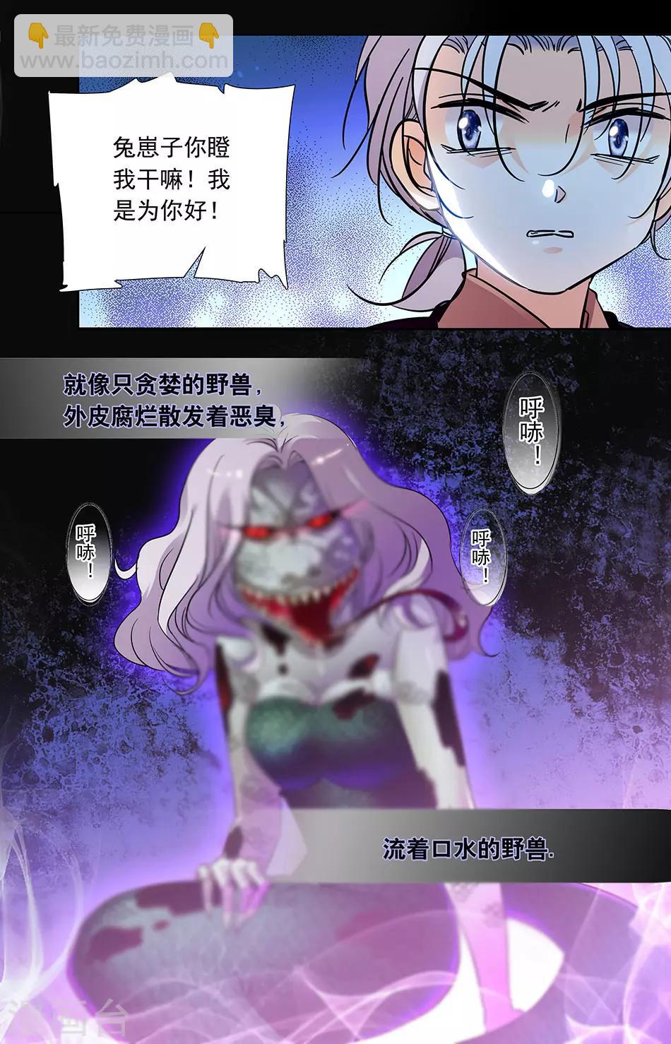 第252话 不是我们5
